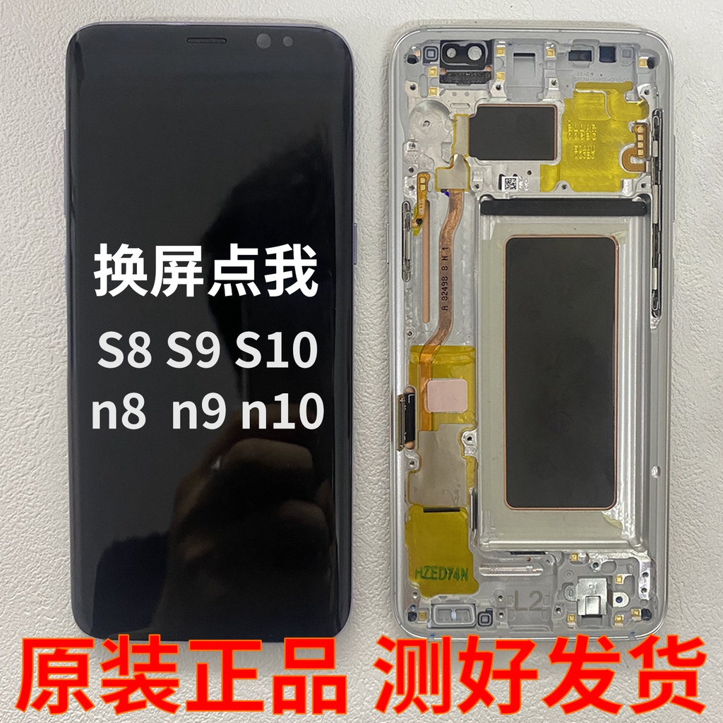 【超值現貨】適用三星S8 S9+原裝拆機S10E原廠S10Plus NOTE10+內外曲螢幕總成