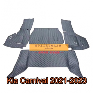 （現貨） 工廠直銷適用起亞Kia Grand Carnival 2代 3代 4代 全包圍 後車廂墊後備箱墊 後行李箱墊