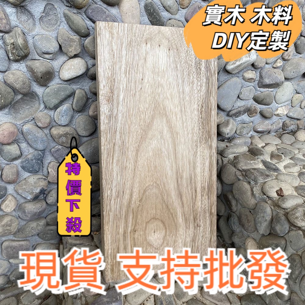 加長層板 隔板 木料 板材 純天然香樟木木板 定做 實木 樟木條衣櫃層板隔板訂製帶皮木板自然邊