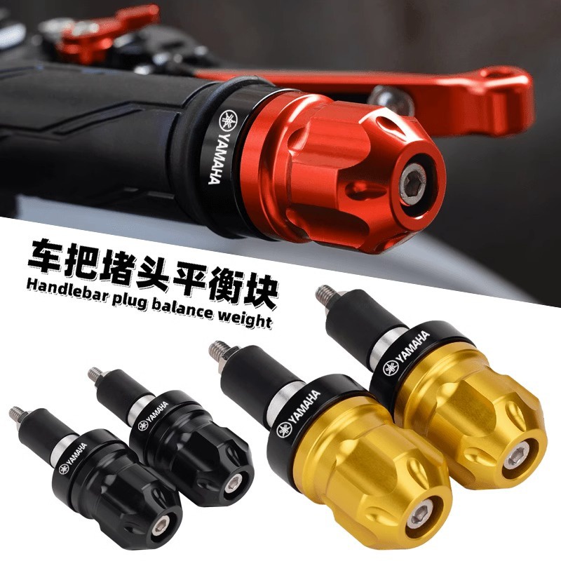 新品促銷 適用雅馬哈YZF-R1/R3/R6/R15/R25改裝手把堵頭平衡端子車把塞配件