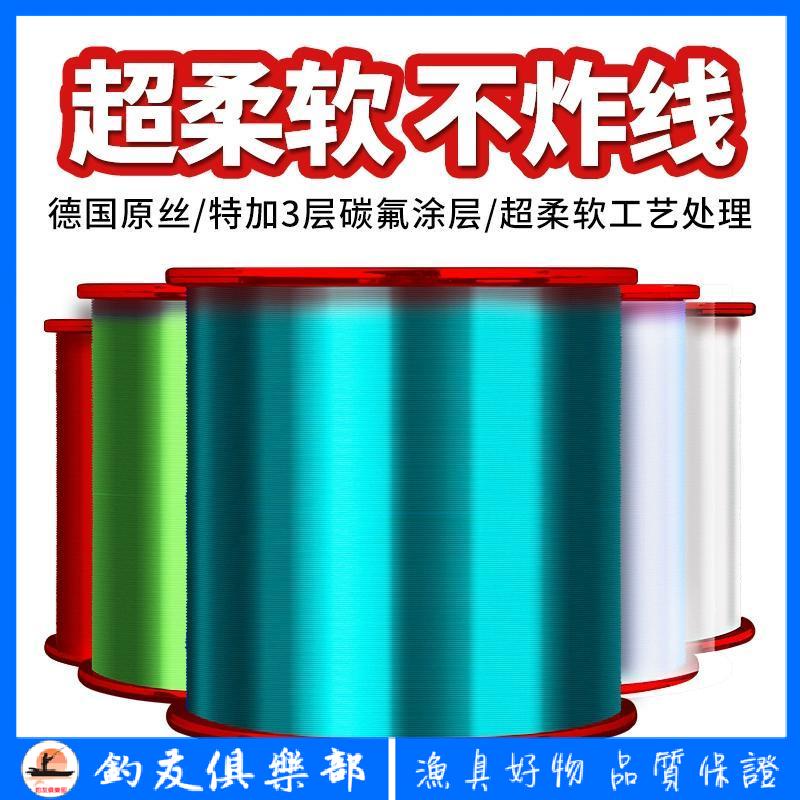 【釣友俱樂部】超柔軟釣魚線主線進口正品強拉力500米海桿路亞專用海竿尼龍磯釣