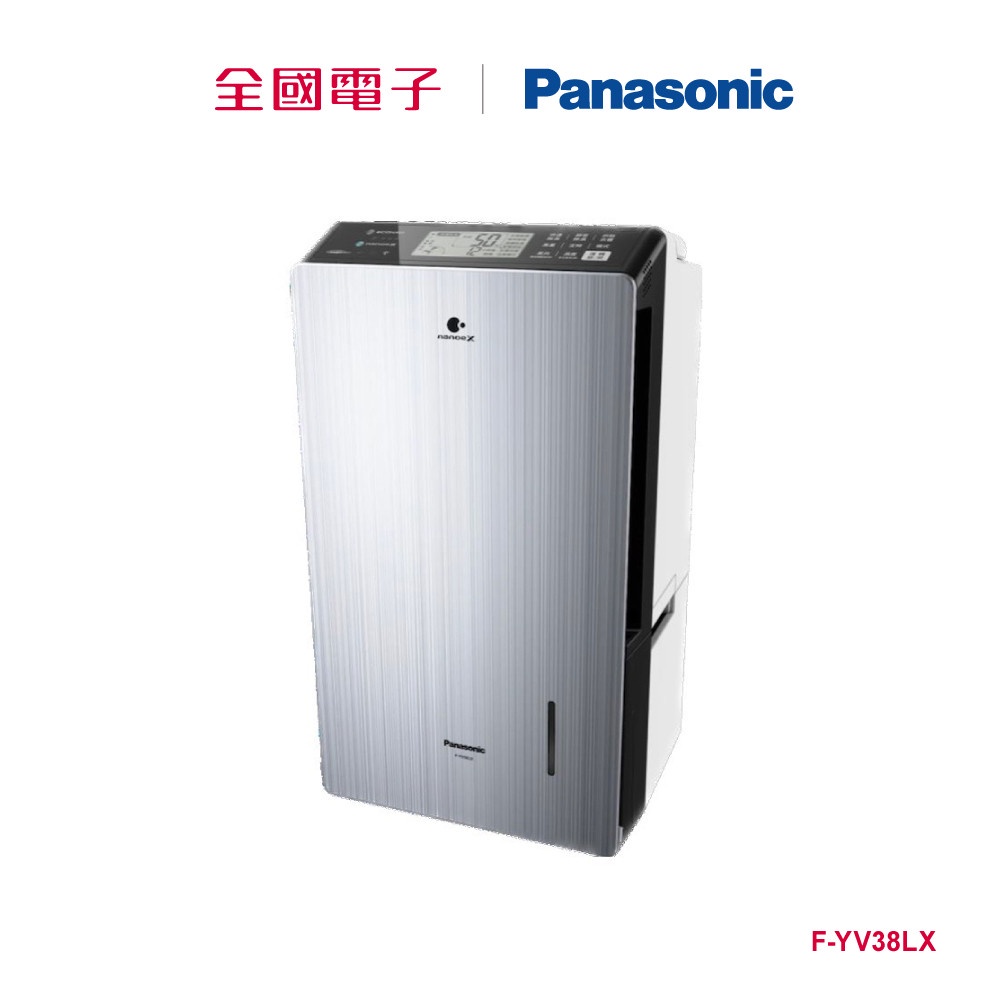 Panasonic 19L變頻除濕機 F-YV38LX 【全國電子】