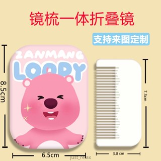送梳子 loopy化妝鏡 摺疊鏡 迷你小鏡子 露比鏡子 美妝鏡 梳妝鏡 小海狸鏡子 可愛鏡子 摺疊化妝鏡 隨身小鏡子