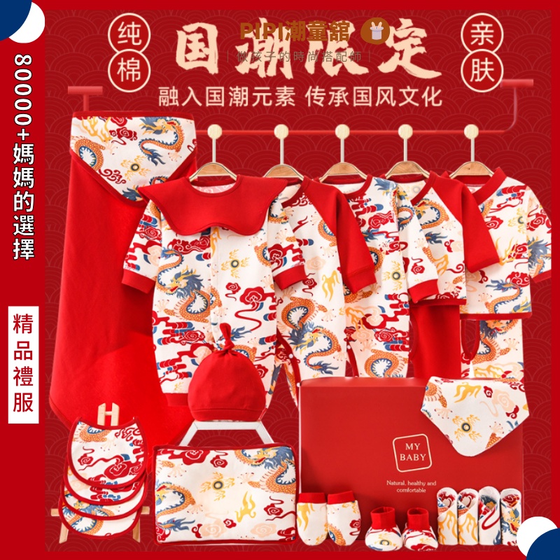 PiPi童裝現貨 嬰兒爬爬服 拜年服 週歲禮服 兒童唐裝 兒童中國服 兒童古著  中國風服飾 中國風套裝