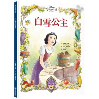 【愛寶童衣舖】💕現貨💕《小光點》【迪士尼繪本系列】白雪公主