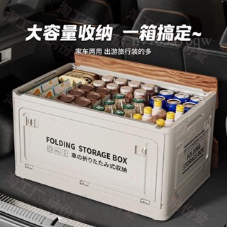 廠家直銷📌汽車後備箱 戶外收納箱 野營野餐箱 折疊收納箱 露營收納盒 床頭收納櫃 車載折疊箱 儲物置物箱 多功能整理箱