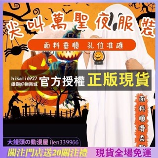 萬聖節服裝兒童 萬聖節裝扮 角色扮演 萬聖節披風 萬聖節兒童服裝 幽靈斗篷 男童衣服 道具服 表演服 白色小鬼 整人道具