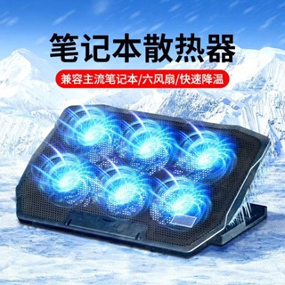 筆記本散熱器支架底座靜音辦公追劇降溫可陞降折疊便攜式支撐闆墊 YU