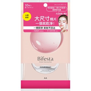 Bifesta 碧菲絲特水嫩即淨卸妝棉10片裝(包裝隨機)