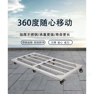 《廠家直銷》不鏽鋼底座支架 冰箱魚缸花盆 可移動底座托架 庫房雜物防潮置物托架 移動托架 加高腳架 滑輪帶剎車 花盆底盤