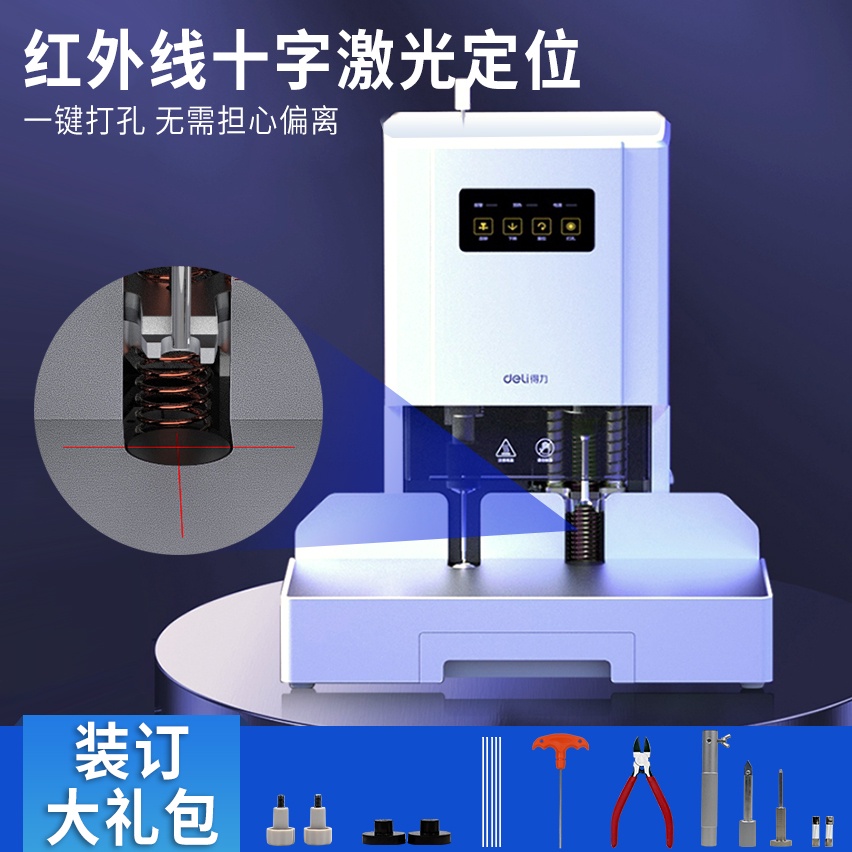 🔥免運熱賣 裝訂機 【順豐包郵】得力財務憑證裝訂機全自動辦公文件賬本票據打孔機熱熔膠管會計手動小型文檔電動檔案一鍵裝訂