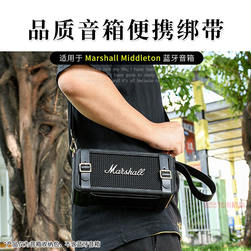 適用馬歇爾Marshall Middleton音響收納包 藍牙音箱保護套 斜背包