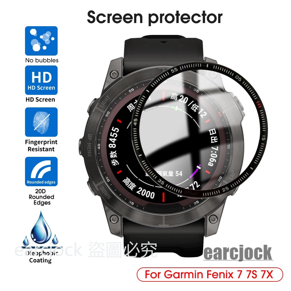 佳明Garmin Fenix7 保護膜 Fenix 7x/7s 螢幕保護 3D曲面膜 保護貼