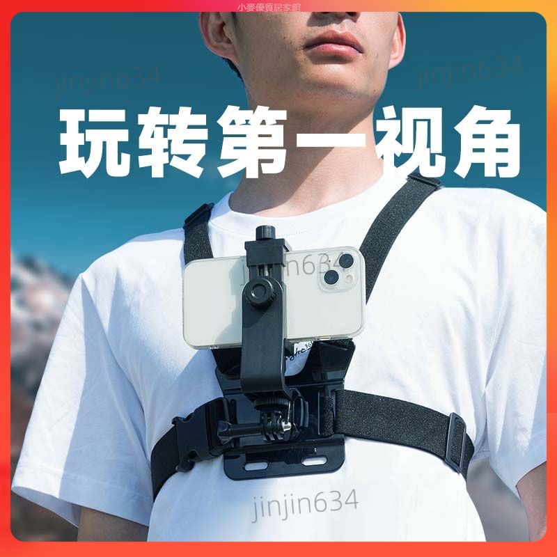 新品⭐ 安全帽手機架 胸前頭帶手機支架防抖動第一人稱視角拍攝gopro直播戶外釣魚騎行 HWNI 1014