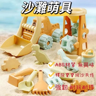 台灣現貨🐯 沙灘玩具車 兒童沙灘玩具套裝 沙灘工具組 玩沙工具 戲水玩具 海邊玩具 親子互動 挖沙 沙坑玩具 戶外玩具