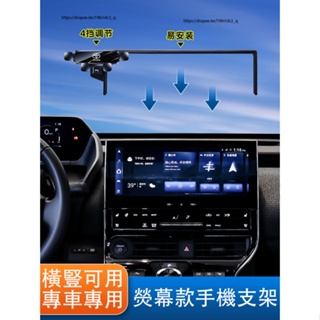 豐田Toyota BZ4X 手機支架 熒幕固定式 車載支架
