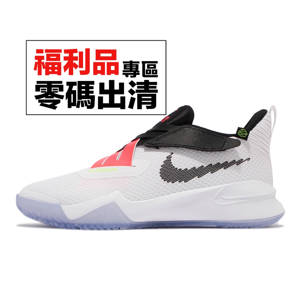 Nike Zoom Flight 2 GS 白 黑 桃紅 束帶 女鞋 大童鞋 籃球鞋 零碼福利品 【ACS】
