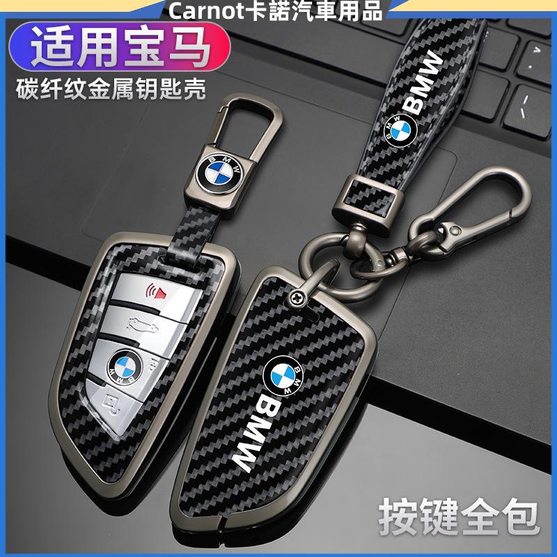 BMW 寶馬 鑰匙套 鑰匙皮套 F10 F20 F30 G20 G06 E60 E9 X3 X5 i3 i8 鑰匙保護殼