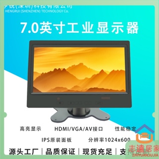 【現貨速發】顯示器 7寸高清工業電腦顯示器便攜式顯示器工業屏VGA/HDMI接口 源頭