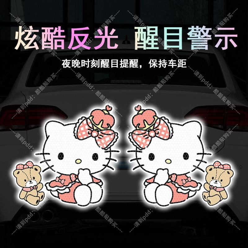 kitty三麗鷗反光可愛皇冠kt貓創意機車反光貼機車裝飾貼