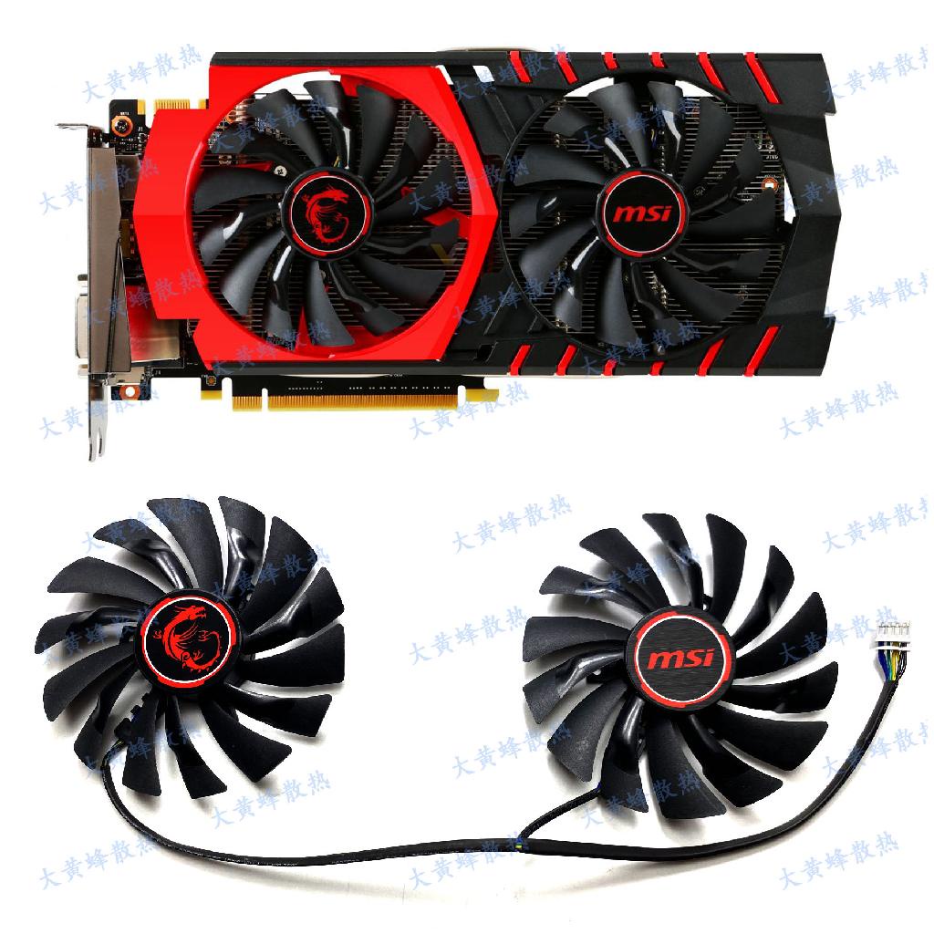 【專註】全新 MSI/微星GTX960 950 4GB GAMING 紅龍顯卡風扇PLD10010S12HH