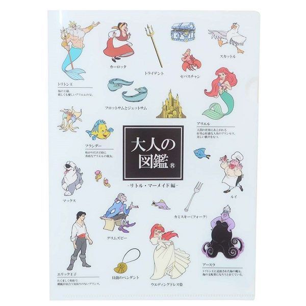 KAMIO JAPAN A5資料夾/ 大人的圖鑑/ 小美人魚 eslite誠品