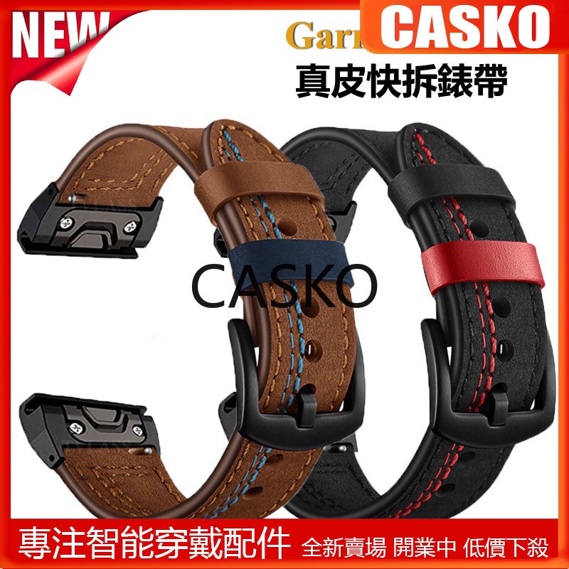 CSK 適用於佳明Garmin Fenix 7X 7 Fenix 6X Pro 6 5 Plus 快拆錶帶 真皮錶帶