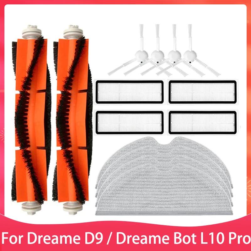 適用於 Dreame D9 適用於 Dreame Bot L10 Pro 適用於 Trouver Robot LDS V