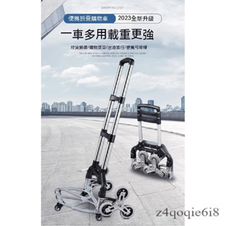 爬樓梯手拉車 便攜行李車 拉桿車 推車 拉貨購物帶輪小車 買菜小拉車 摺疊小拖車