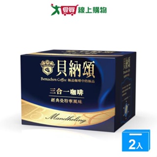 貝納頌 3合1咖啡經典曼特寧(18G/25包)兩入組【愛買】