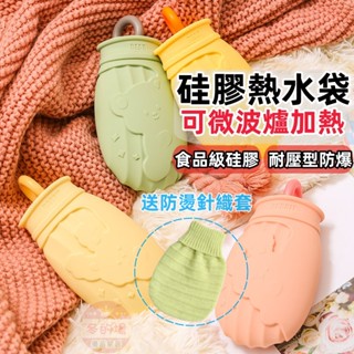 【隔日到貨💥+免運】加厚防爆熱水袋 矽膠熱水袋 熱敷袋 暖水袋 卡通熱水袋 暖宮神器 生理期 暖肚子 熱敷熱水袋 暖手袋