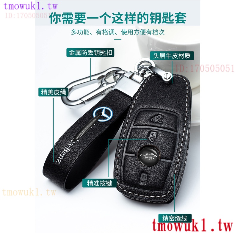 現貨熱銷benz賓士鑰匙套glc鑰匙皮套GLE鑰匙包 w213 w214 w205 w204 c300鑰匙圈GLA鑰匙殼