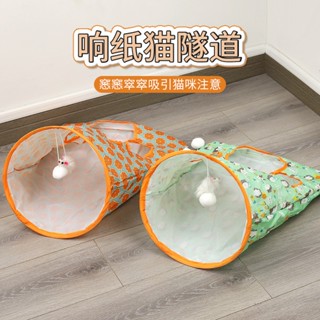摺疊響紙貓隧道玩具貓鑽口袋通滾地龍通道玩具貓隧道貓咪隧道