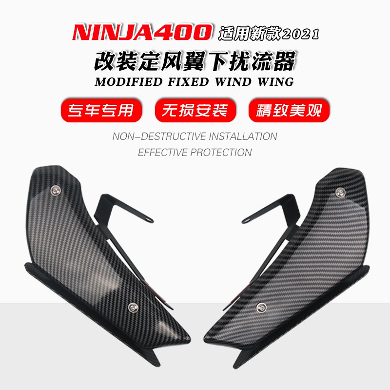 適用於川崎 忍者 650 Ninja 400 改裝 定風翼 進風翼 鳥嘴 鯊魚鰭