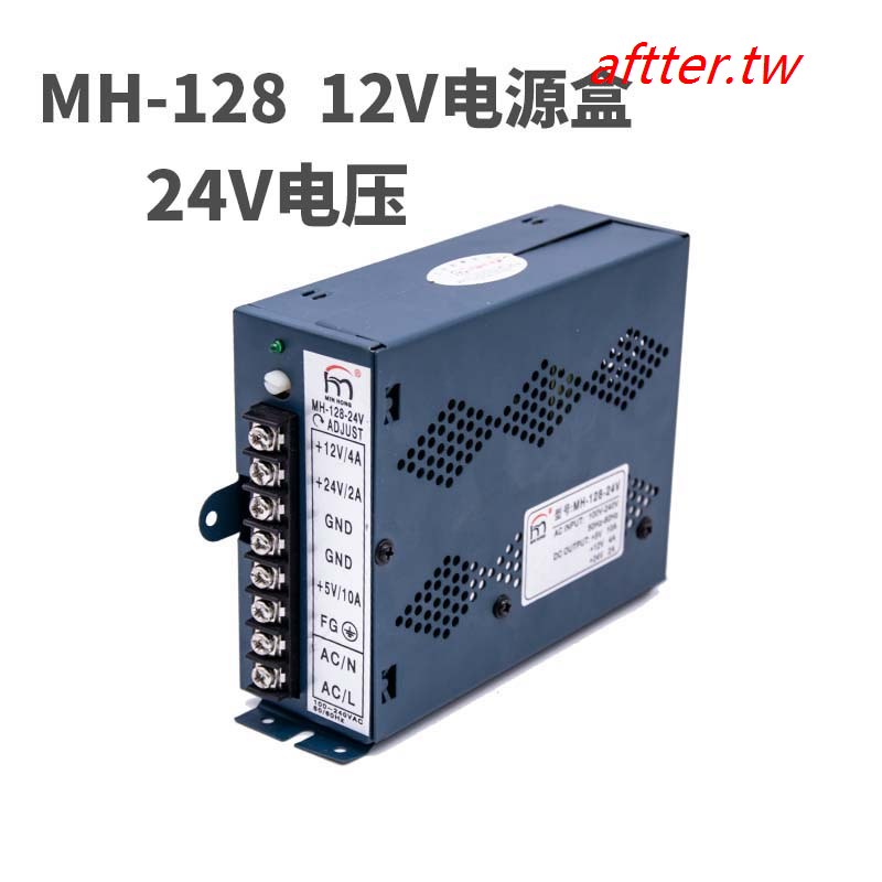 【限時下殺】遊戲機電源盒24V12VMH128大型兒童投幣電玩月光寶盒拳皇街機配件