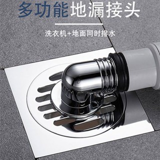 現貨排水管接頭 洗衣機專用 地漏接頭 廚房下水管三通接頭防臭防溢水兩用抖音同款