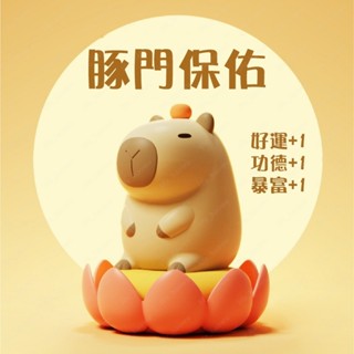 臺灣隔日達🐹卡通可愛小夜燈 水豚君 水豚小夜燈 豚鼠夜燈 豚鼠矽膠捏捏燈 可愛LED小夜燈 ins風拍拍氣氛燈 交換禮物