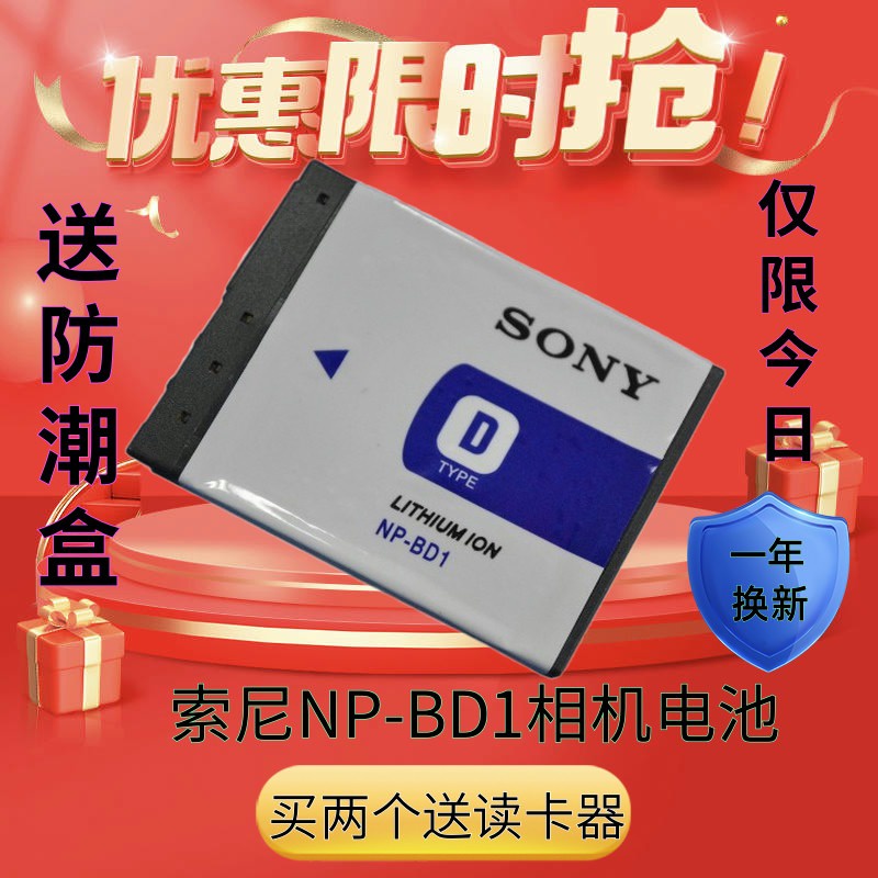適用索尼NP-BD1 FD1充電器相機電池TX1 T900 T700 T500 T200 T77 90 T2