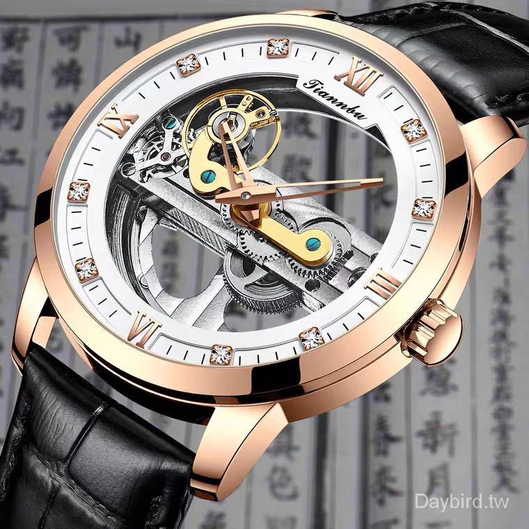Tiannbu watch shop