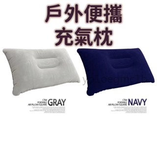 CC現貨下殺🌹戶外植絨充氣枕 大號加厚植絨 方形枕 露營睡袋枕 午休靠枕 折疊旅行枕頭 優先出貨