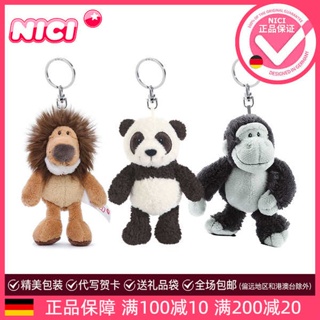 德國NICI 熊貓匙扣毛絨獅子大猩猩鑰匙鏈包包吊飾玩偶可愛吊飾