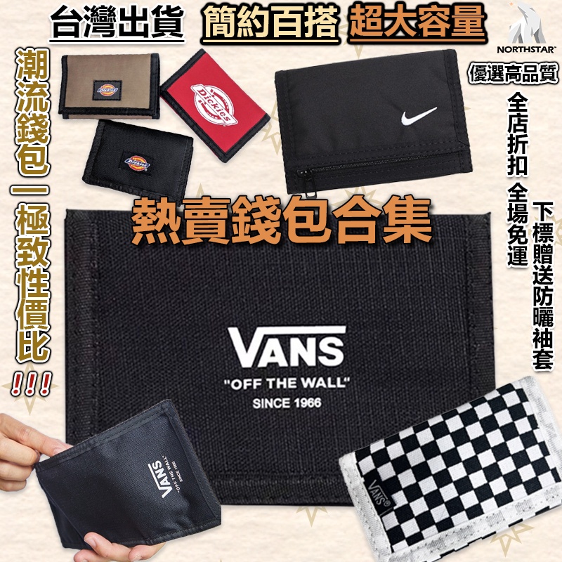 💥3H秒發+隔天送達💥 BASIC WALLET運動錢包 三折式零錢包 勾勾刺繡logo 尼龍錢包 短夾 零錢包皮夾