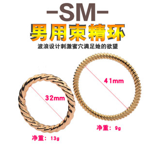 新款 【金屬陽具環 屌環】成人用品情趣用品男用陽具環鎖精環JJ環 金屬陰莖環