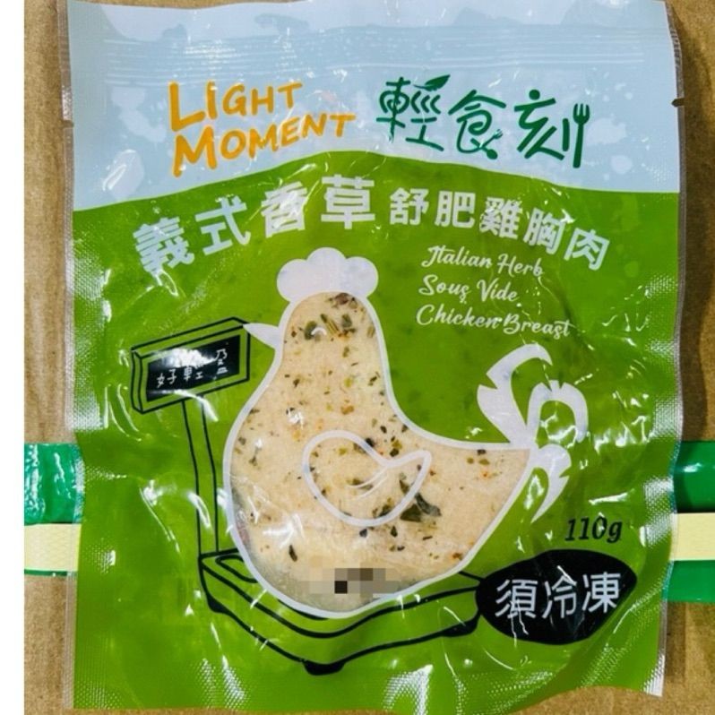 輕食刻 舒肥雞胸肉 110g/片 義式香草 韓式辣味 歐式起士