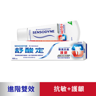 舒酸定專業抗敏護齦牙膏亮白配方 100克(包裝隨機)