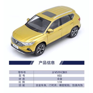 捷達VS5車模一汽大眾原廠1:18車模合金SUV車模擬汽車模型收藏擺件