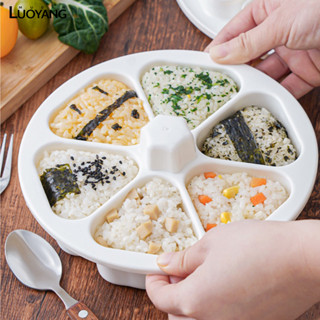 洛陽牡丹 飯糰模具三角飯糰便當盒日式壽司模具六合一做紫菜包飯製作工具