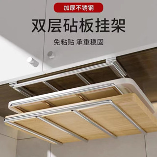 免釘櫥櫃下懸掛砧板架加厚不銹鋼鍋蓋架菜板架廚房用品收納置物架家居生活抖音同款小紅書同款