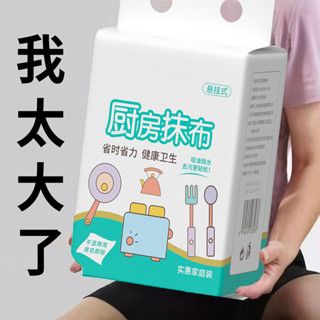 廚房紙巾吸油吸水專用去油汙擦手紙懶人抹布幹濕兩用紙清潔懸掛式