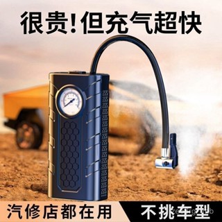 🔥免運 充氣機 打氣機 充氣泵 便攜式充氣 車用打氣機 車載無綫充氣泵便攜式汽車用家用兩用打氣泵電動輪胎充電加氣寶筒